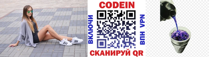 наркота  Ряжск  Кодеин напиток Lean (лин) 