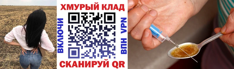 ГЕРОИН хмурый  Ряжск 