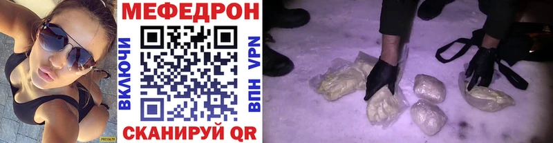 Мефедрон mephedrone  Ряжск 