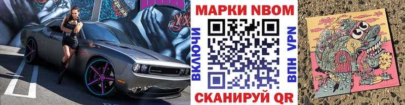 Марки 25I-NBOMe 1,8мг  дарнет шоп  Ряжск 